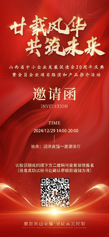 邀請函H5.jpg