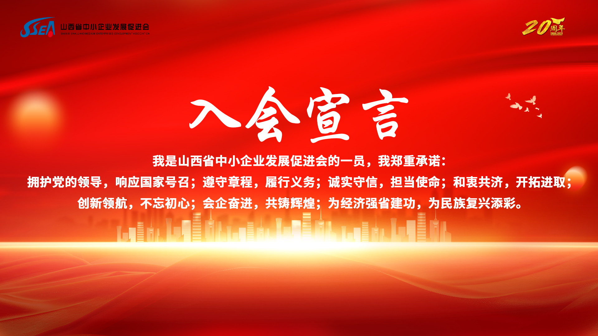 入會宣言.jpg